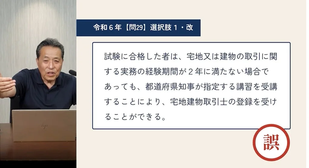 講義中の様子