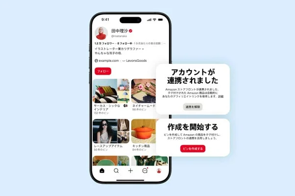 スマートフォンアプリでのAmazonストアフロント連携通知画面