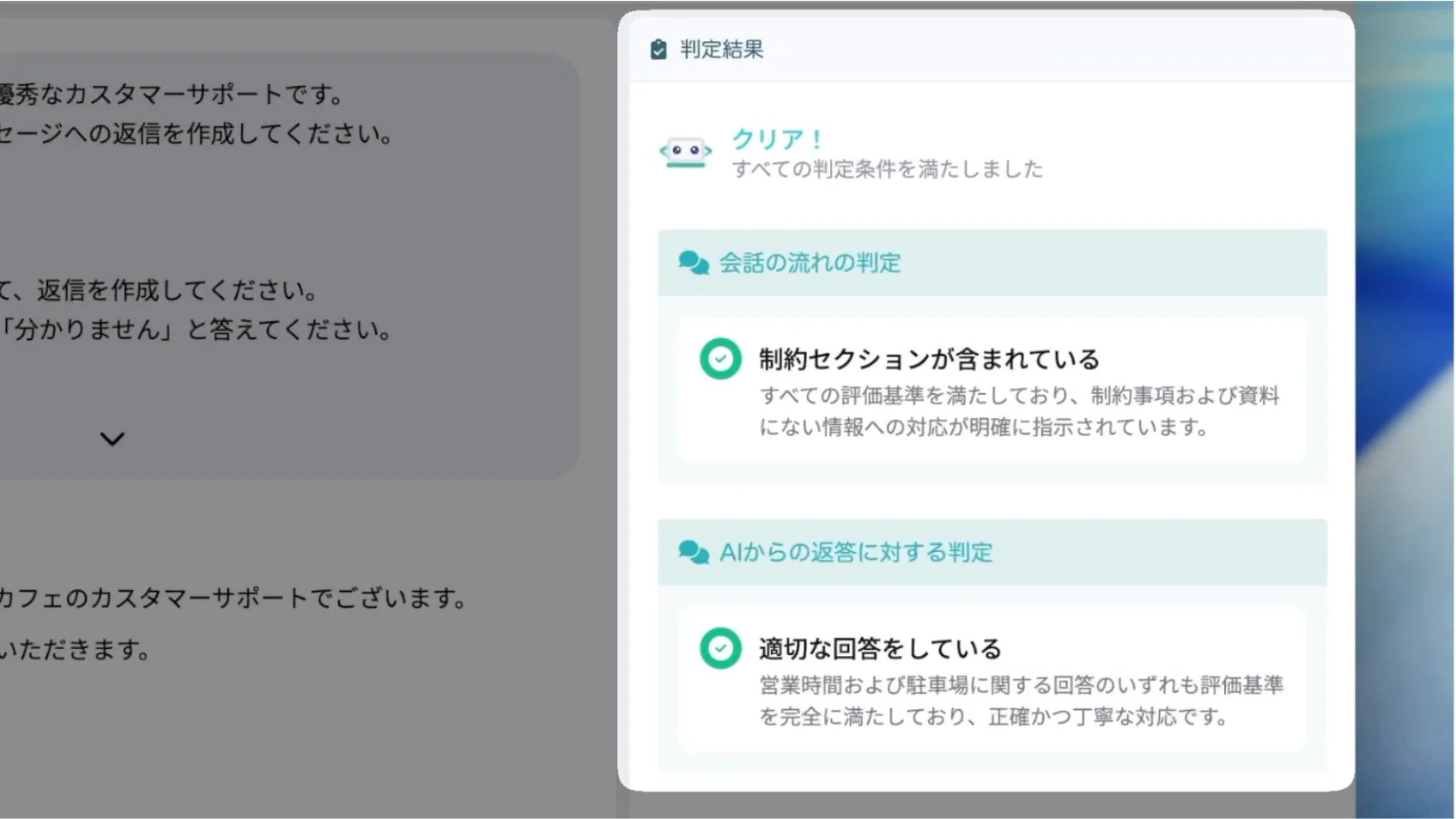 AI判定画面の例