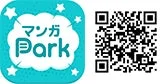 マンガPark アプリロゴとQRコード