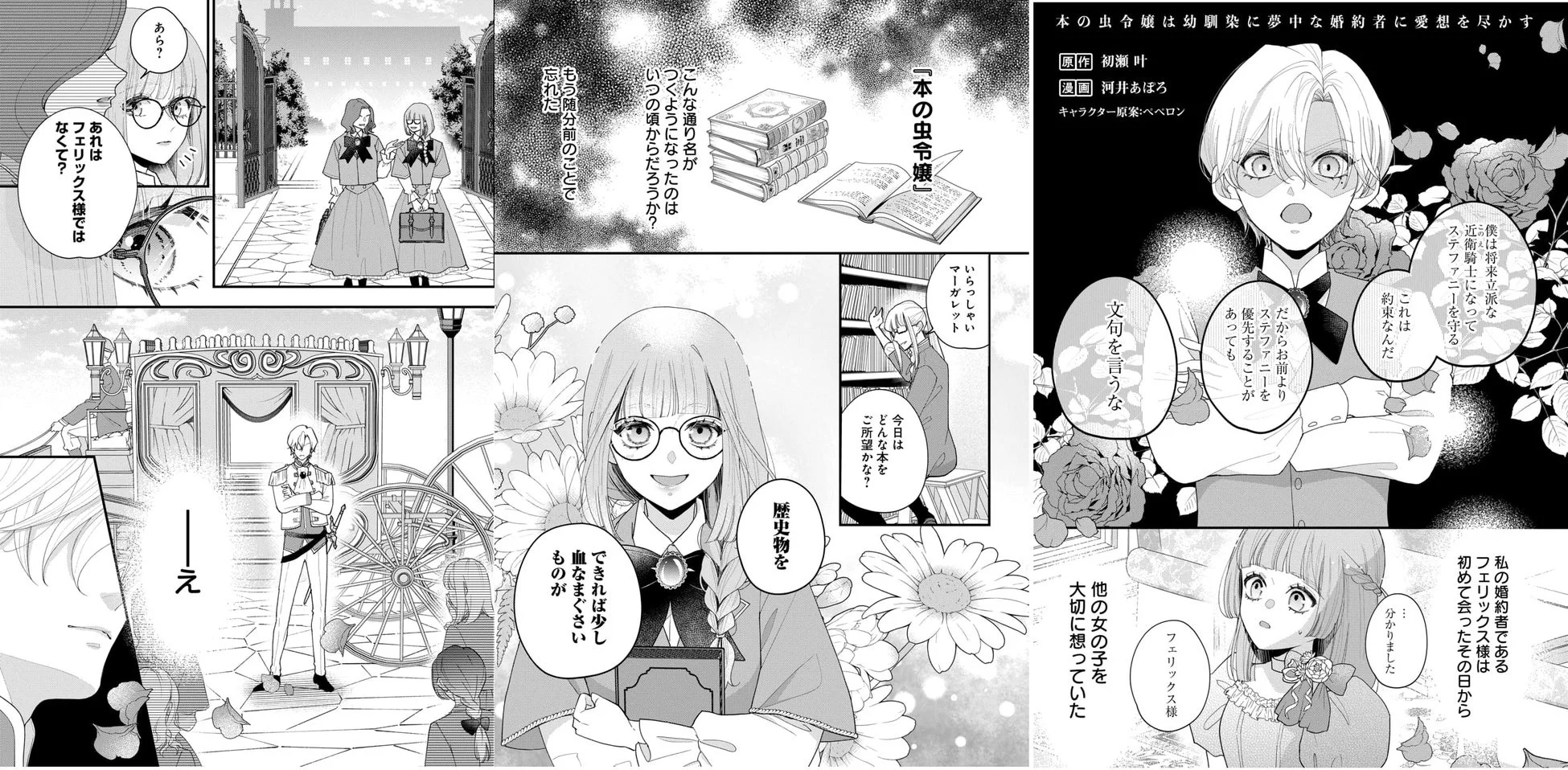漫画のページ