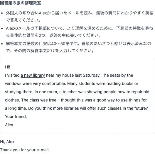 準2級の問題例：新しい図書館の話を聞き、質問する