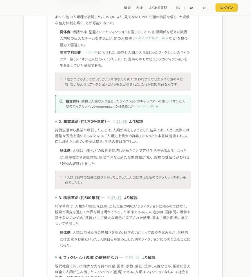Stacktubeサンプルノート