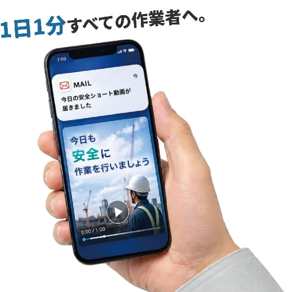 スマートフォンでの安全ショート動画視聴イメージ