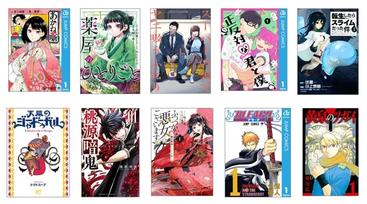 様々な人気漫画の第1巻の表紙