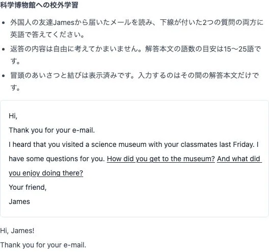 3級の問題例：科学博物館への校外学習