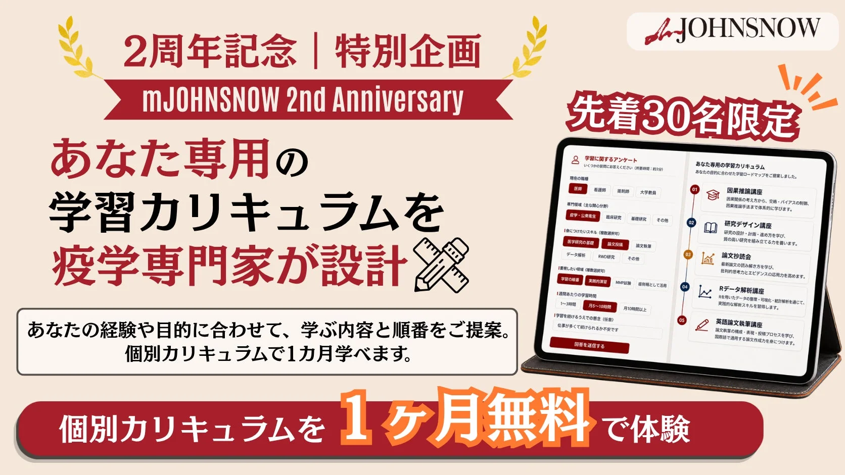 2周年記念 | 特別企画