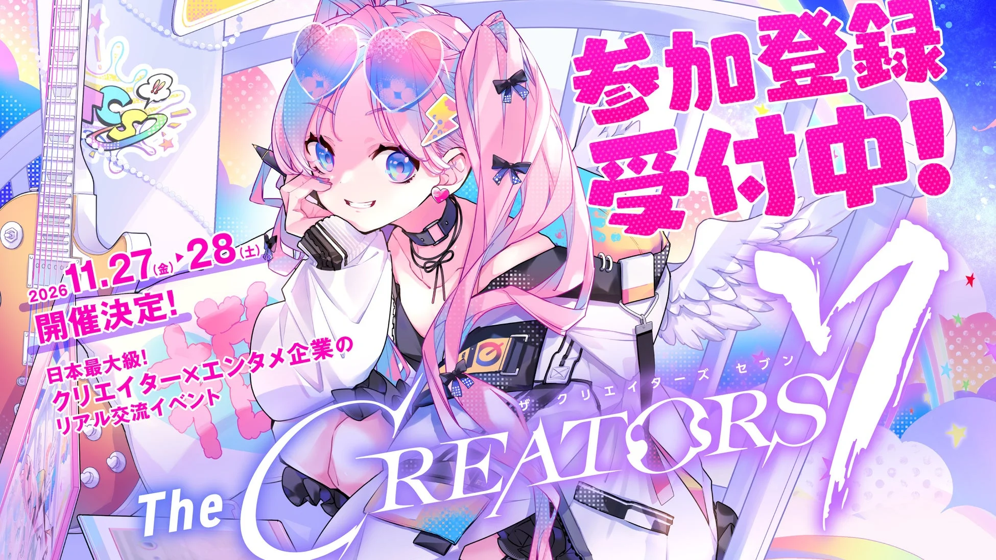 参加登録受付中！The CREATORS 7