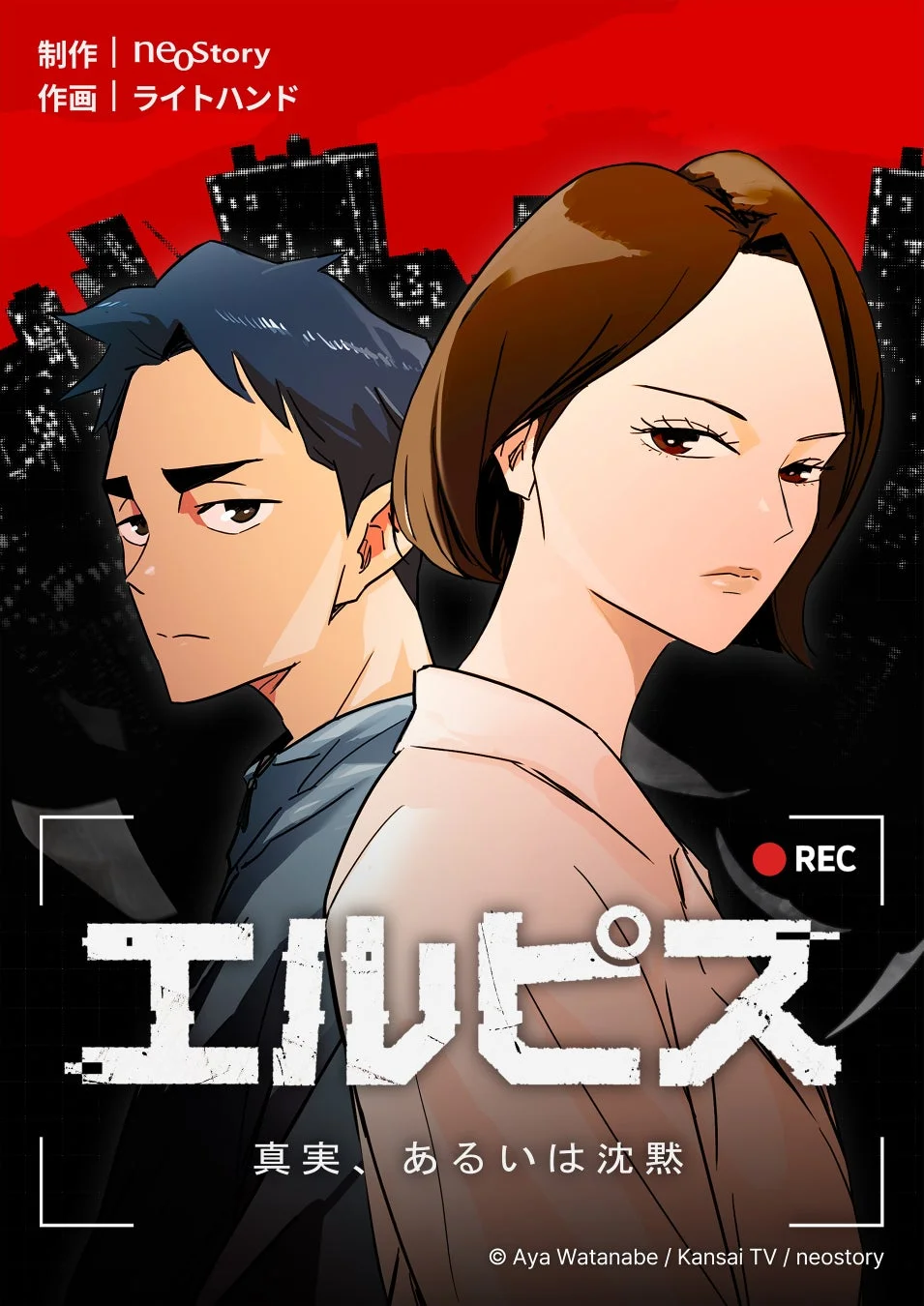 エルピス