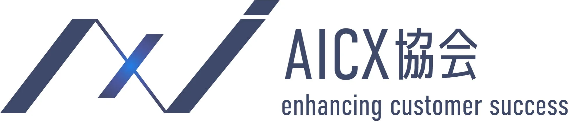 AICX協会のロゴ