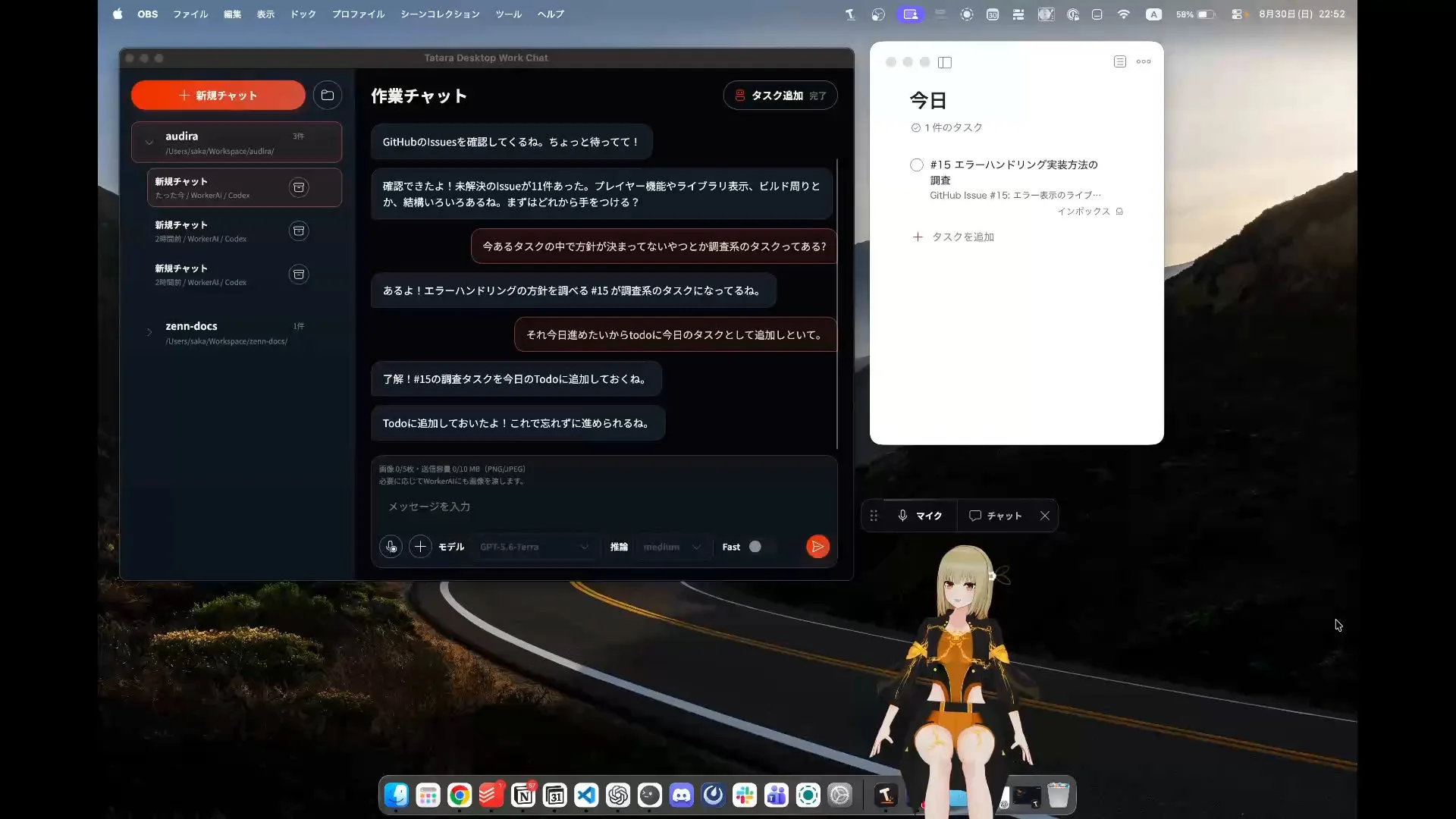 先行ユーザーの活用例を示すデスクトップ画面