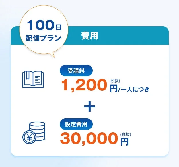 TODOKUの料金体系