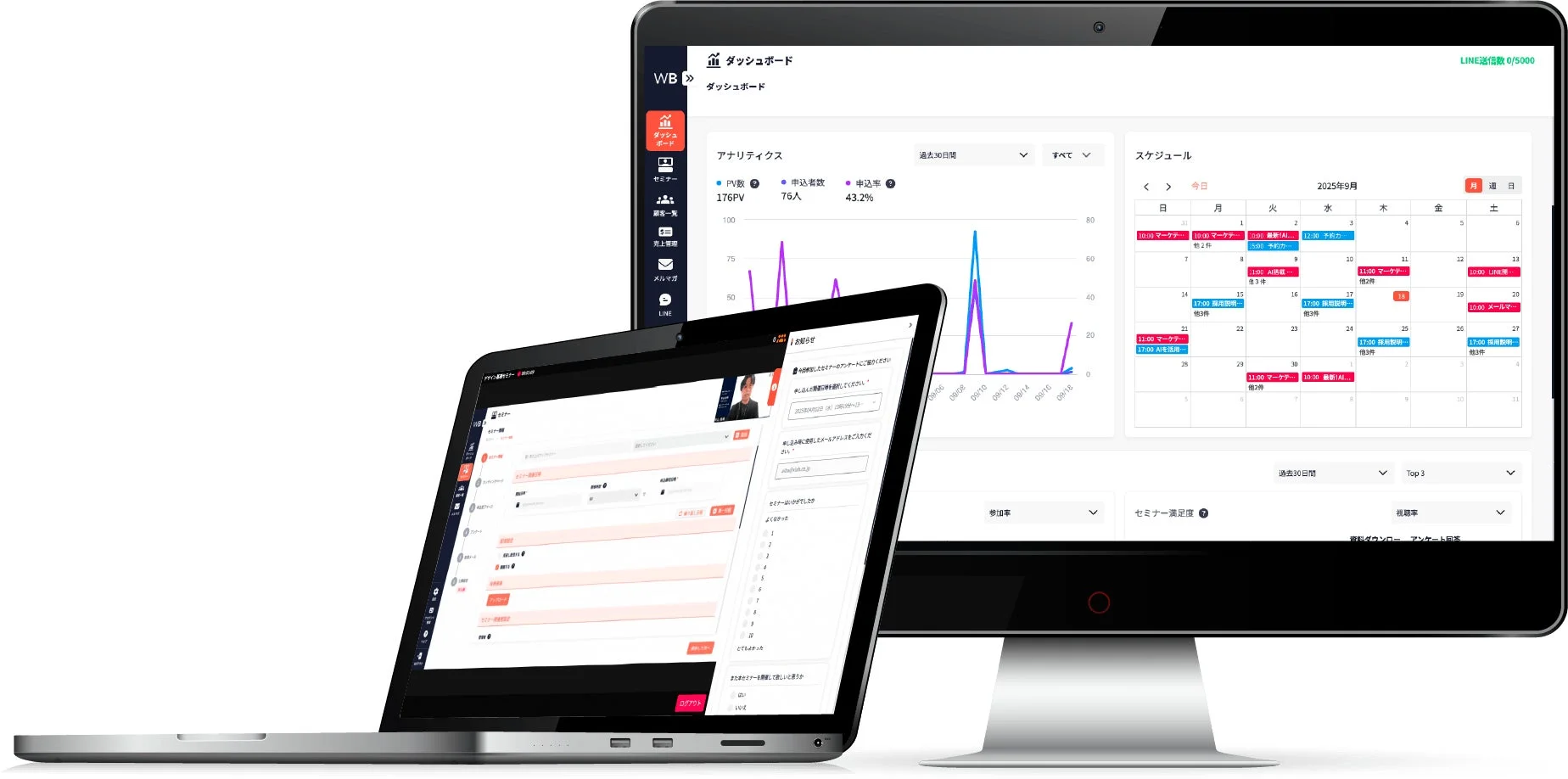 WebinarBaseダッシュボード
