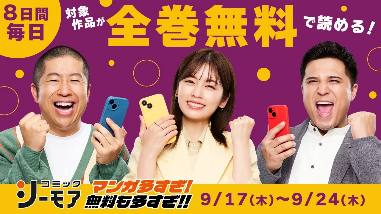 キャンペーン告知