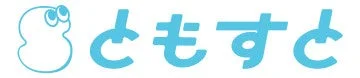 ともすとのロゴ