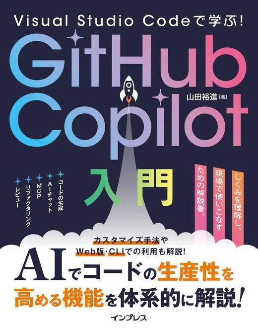 書籍イメージ