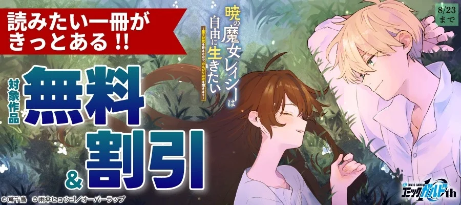 読みたい一冊がきっとある!! フェア