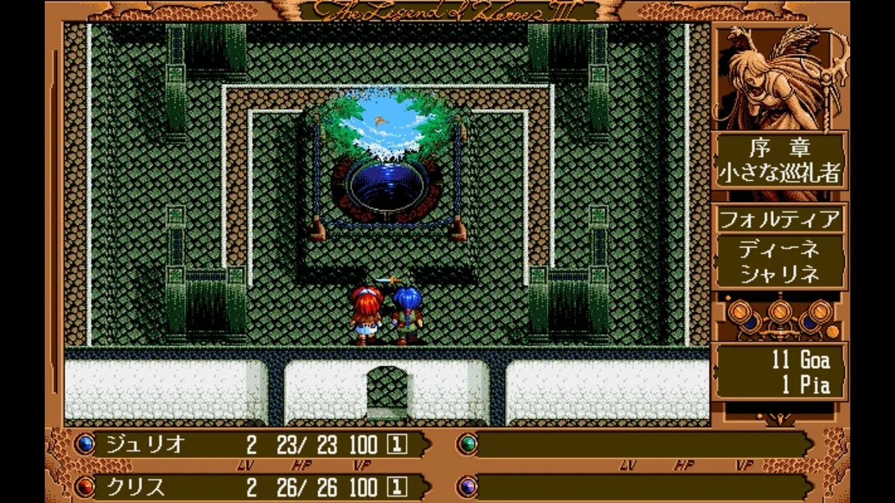 The Legend of Heroes III 序章 小さな巡礼者
