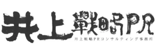 井上戦略PRコンサルティング事務所ロゴ