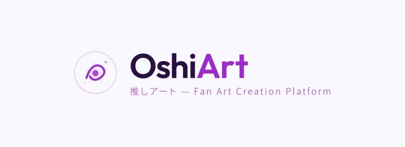 OshiArt 推しアート – Fan Art Creation Platform