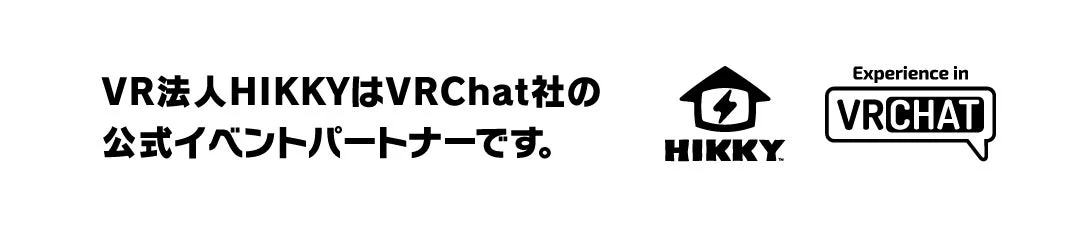 VR法人HIKKYとVRChat社の公式イベントパートナーのロゴ