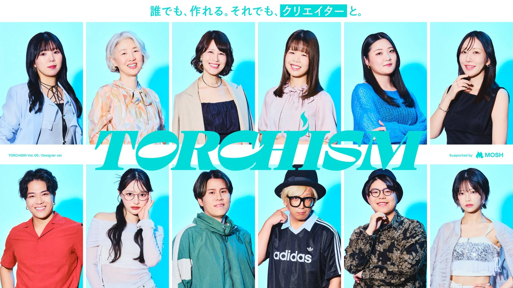 12名のクリエイター集合写真