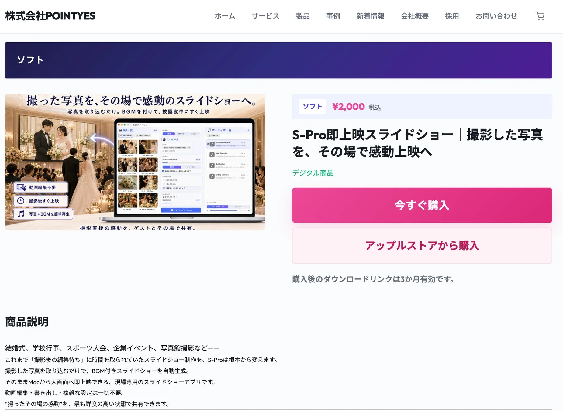 S-Pro即上映像スライドショー