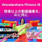 Filmora 15の広告
