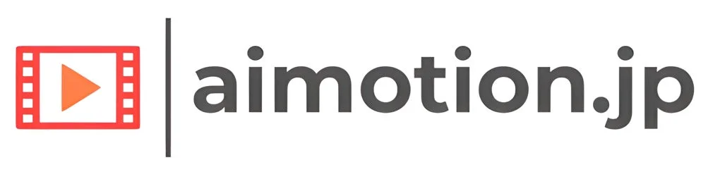 「aimotion.jp」というテキストと、フィルムのコマ送りを模した赤い枠の中にオレンジ色の再生ボタンが配置されたロゴマークです。