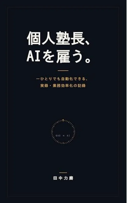 日本語版書籍表紙