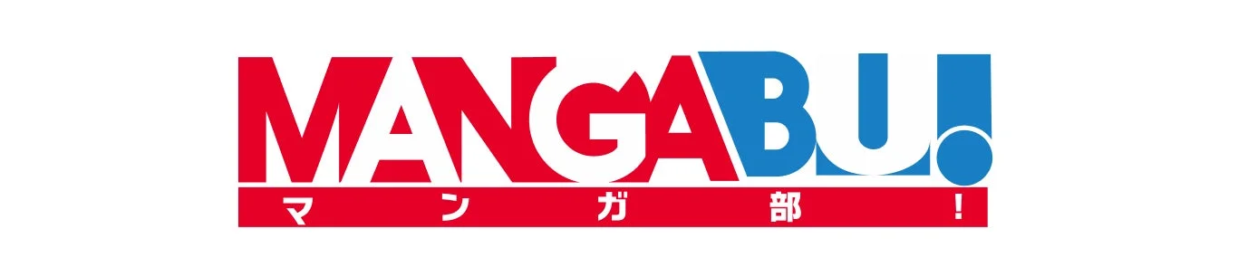 MANGABU! マンガ部!