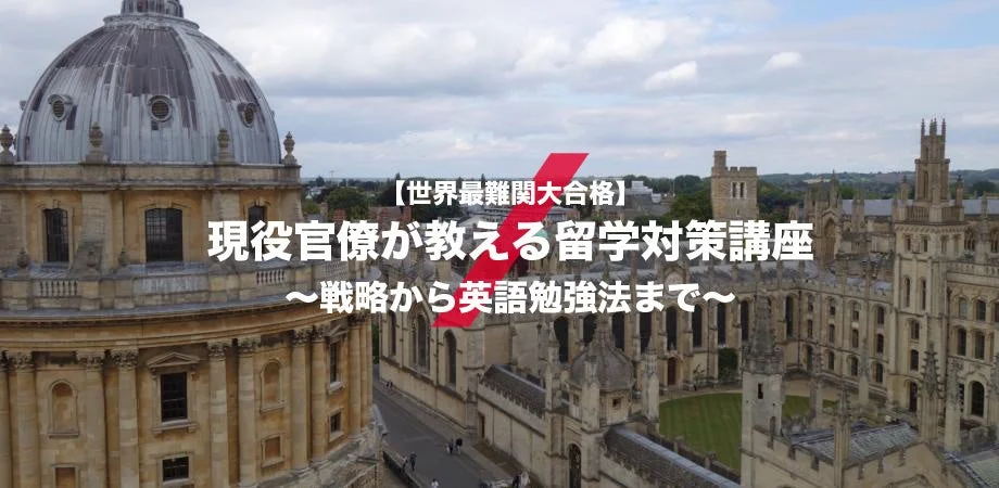 大学の建物