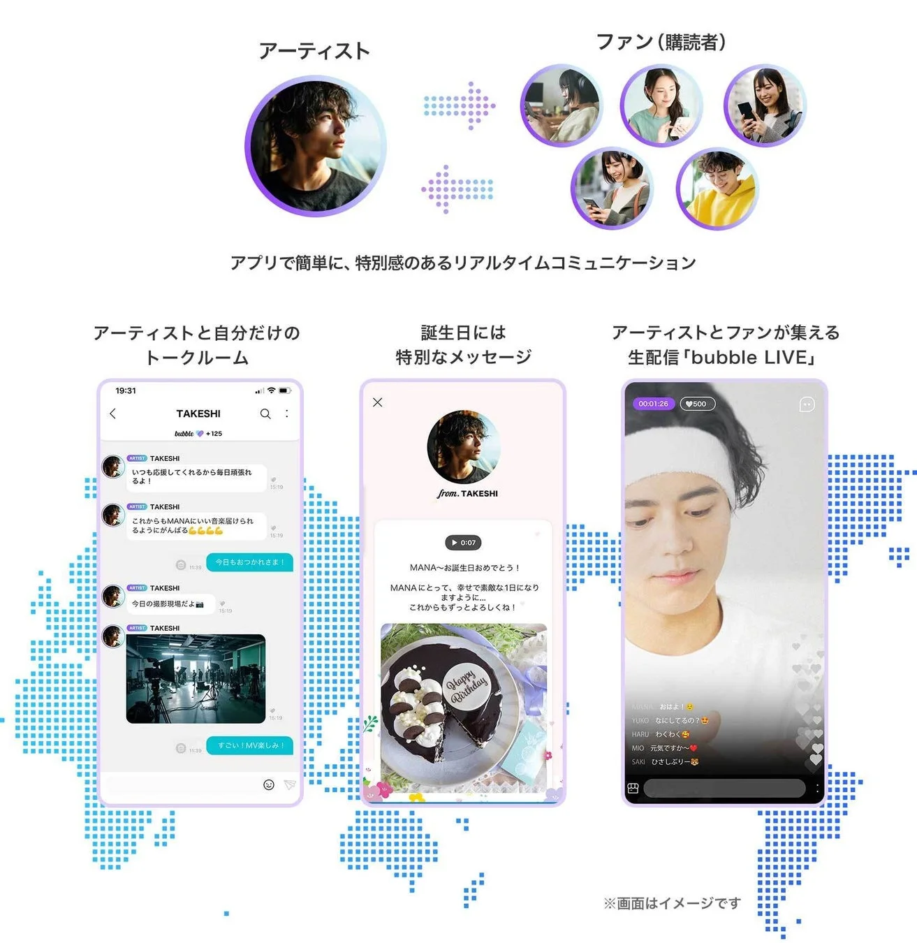 bubble for JAPANのアプリ画面イメージ