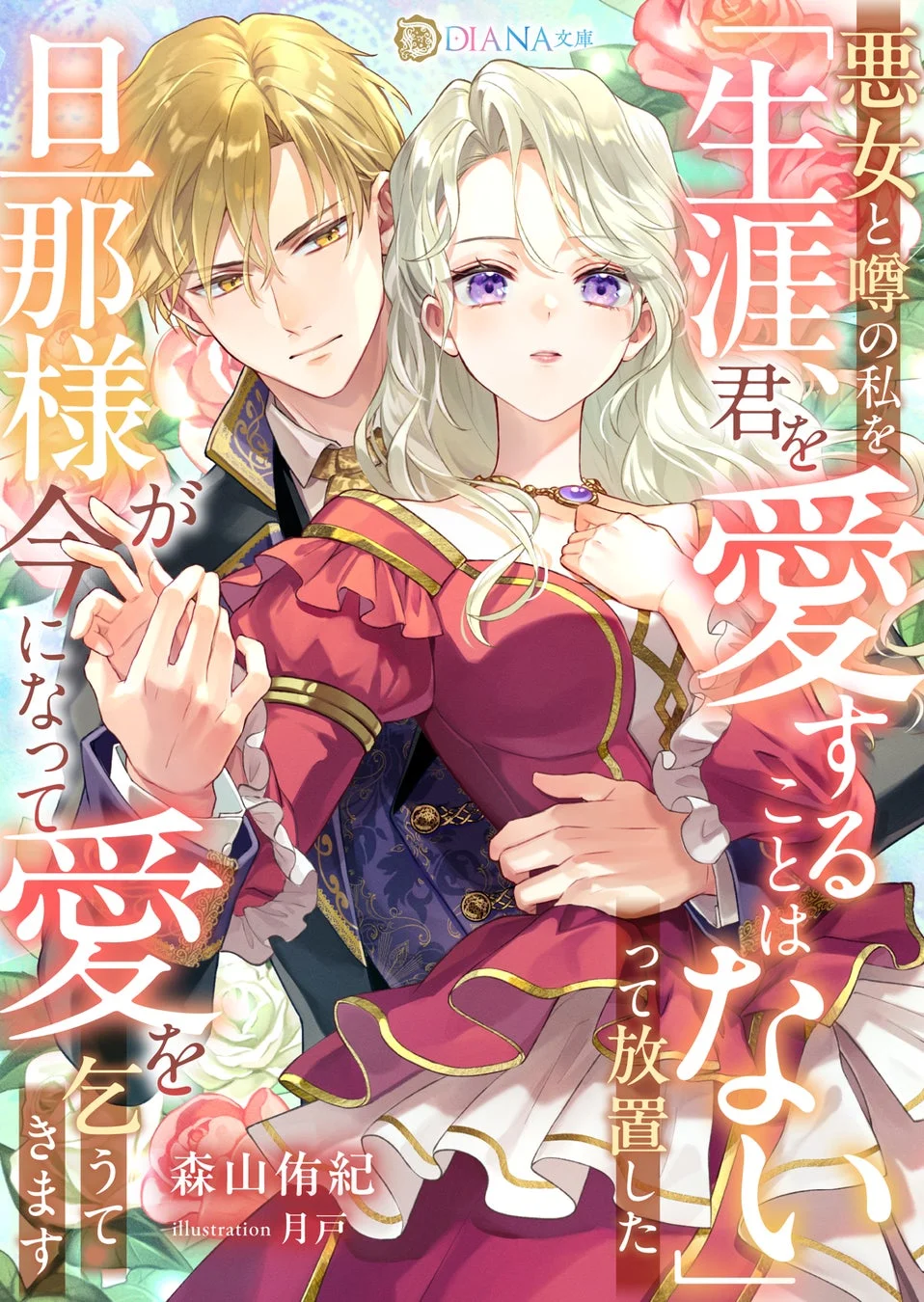 書籍表紙