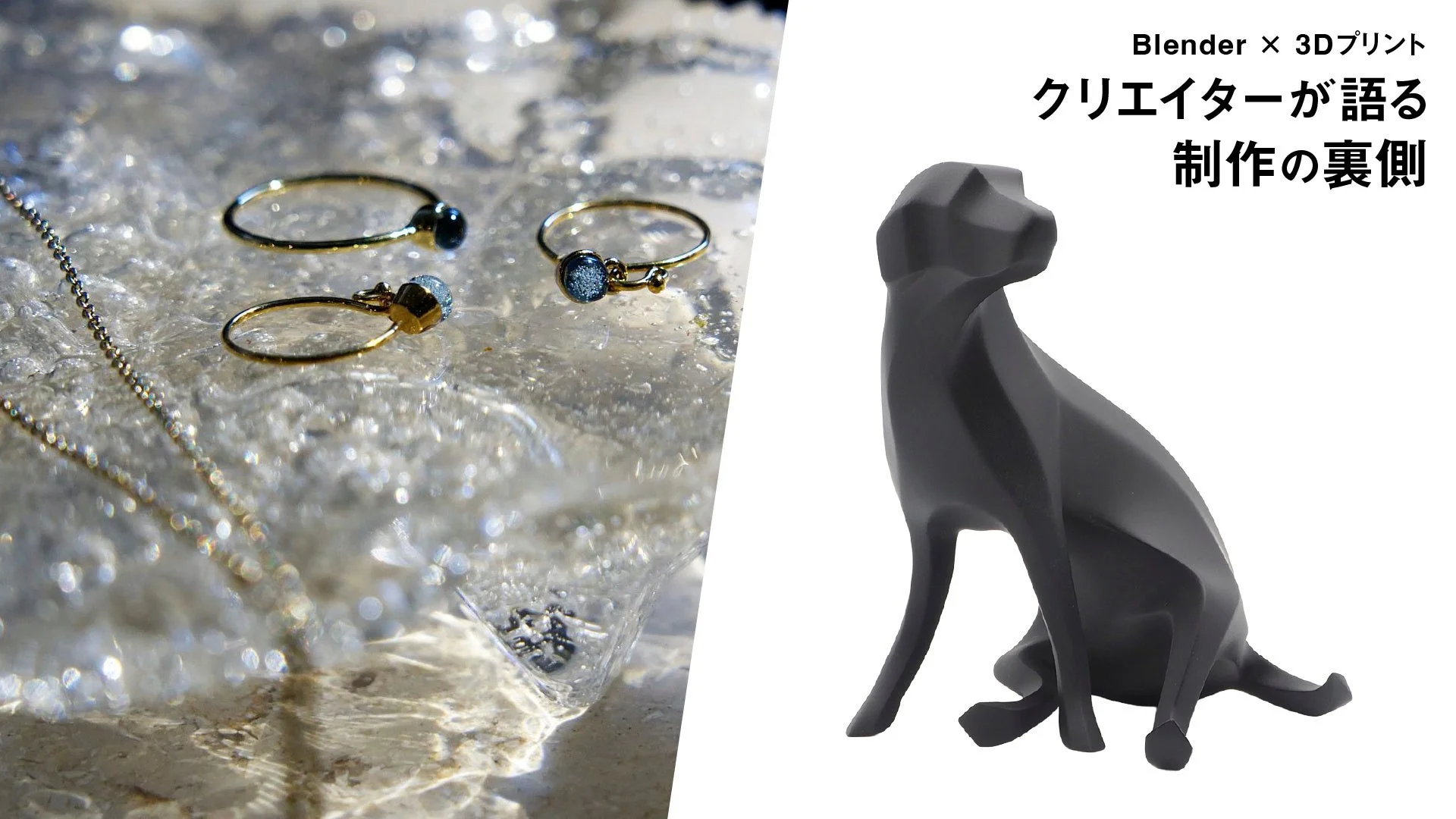 Blenderと3Dプリントの作品例