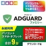 AdGuard ファミリー