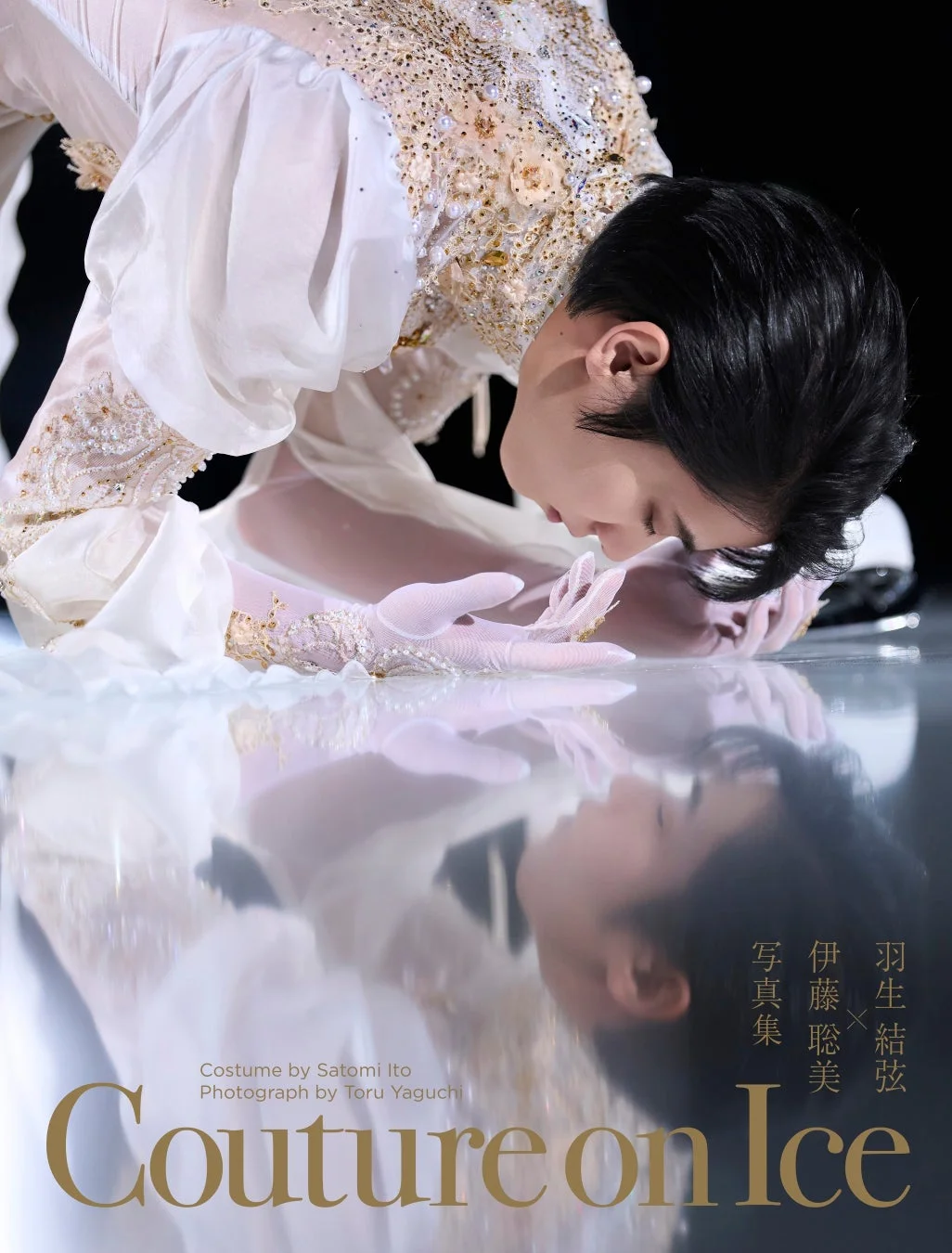 羽生結弦選手の写真集