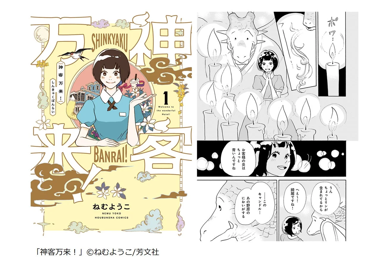 神客万来！