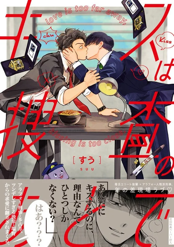 BLコミックの表紙
