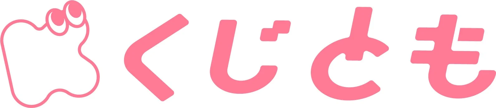 くじとものロゴ