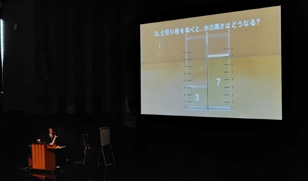 水の高さに関するクイズ